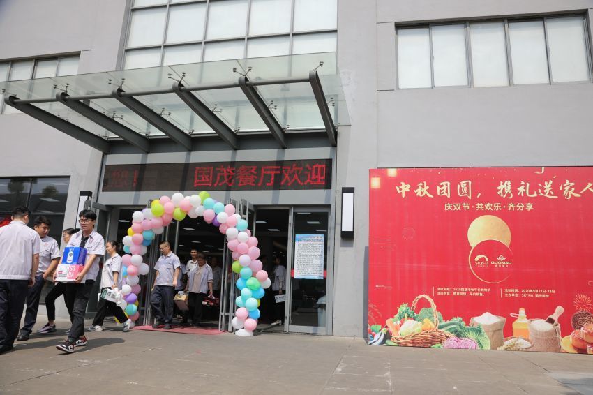 惠購美食嘉年華 國慶中秋深祝福